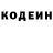 Кодеин напиток Lean (лин) Sani Simpkins