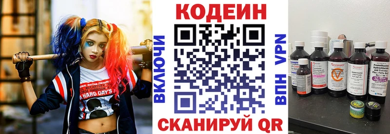 Кодеин Purple Drank  Купить где  Полярные Зори 