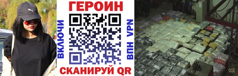 Купить где  Полярные Зори  ГЕРОИН герыч 