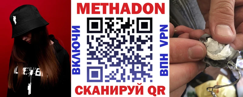 Купить где  Полярные Зори  МЕТАДОН methadone 